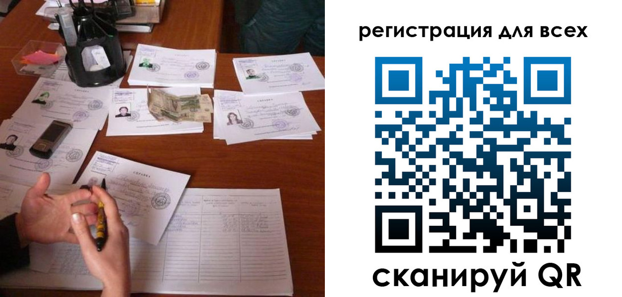 временная регистрация для всех в Шебекино