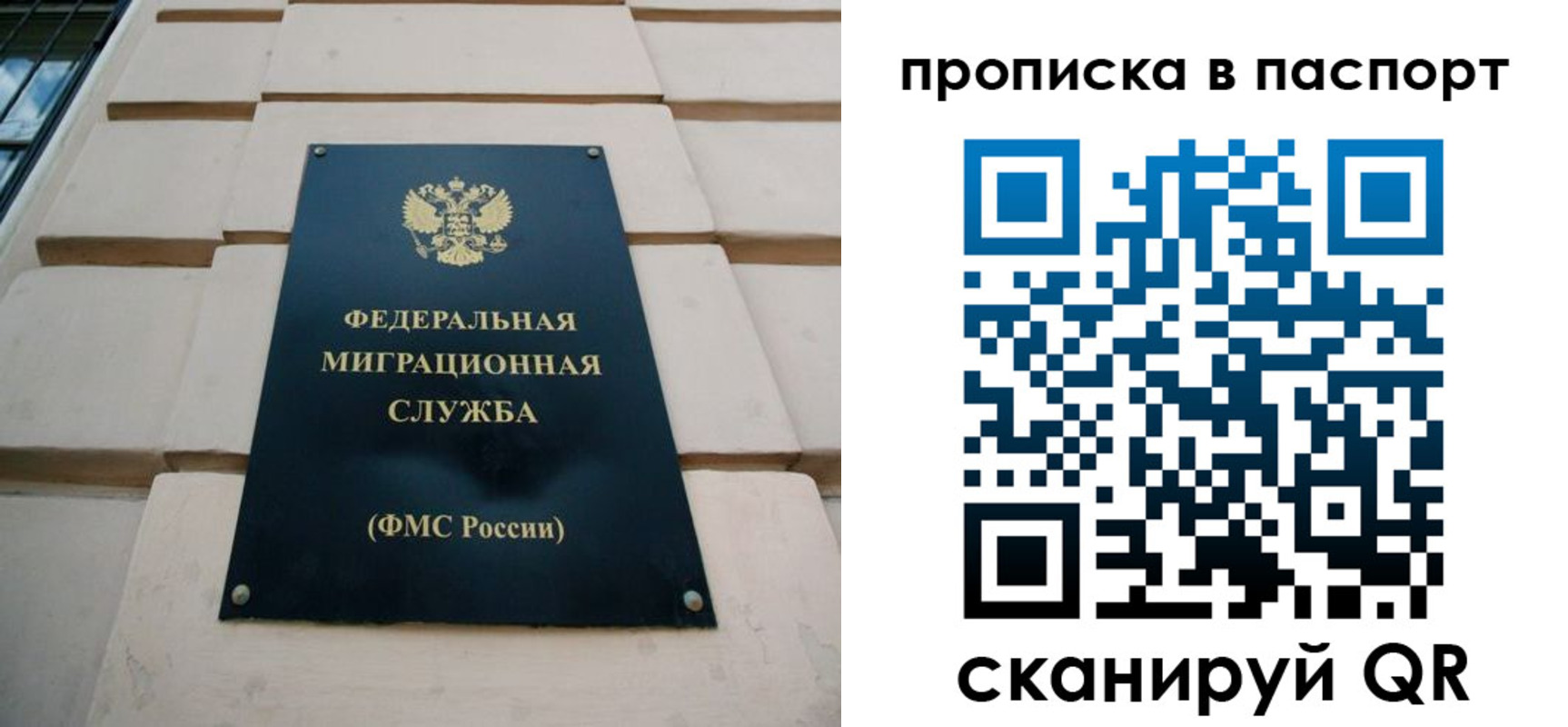 прописка для работы в Шебекино
